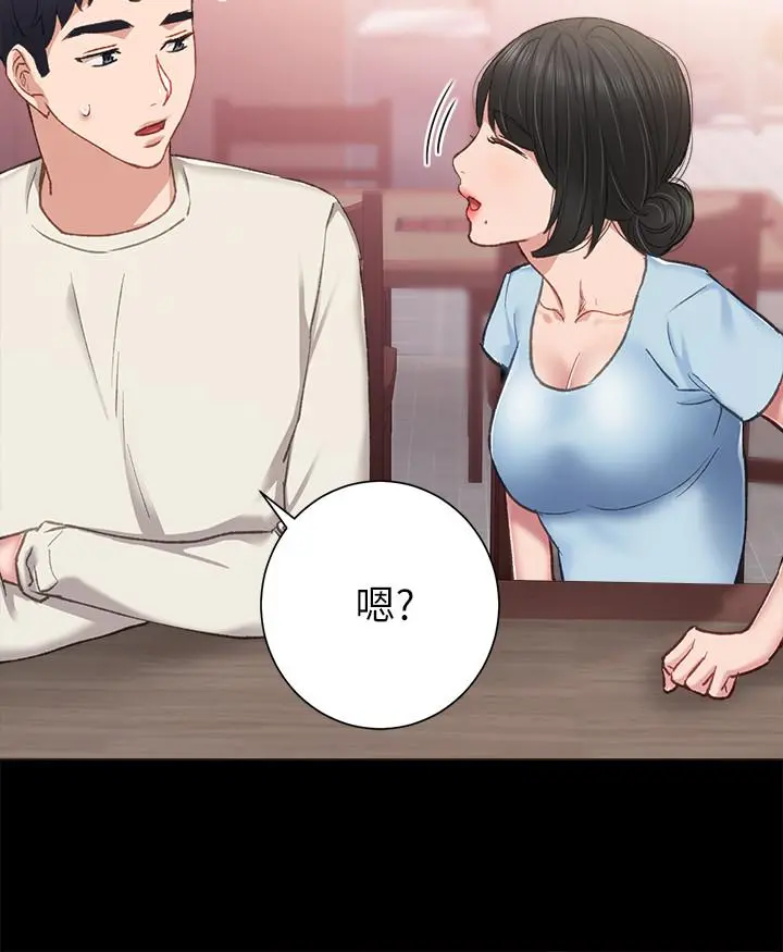 实习老师 第63话-撒娇放电的璟珊 第22页