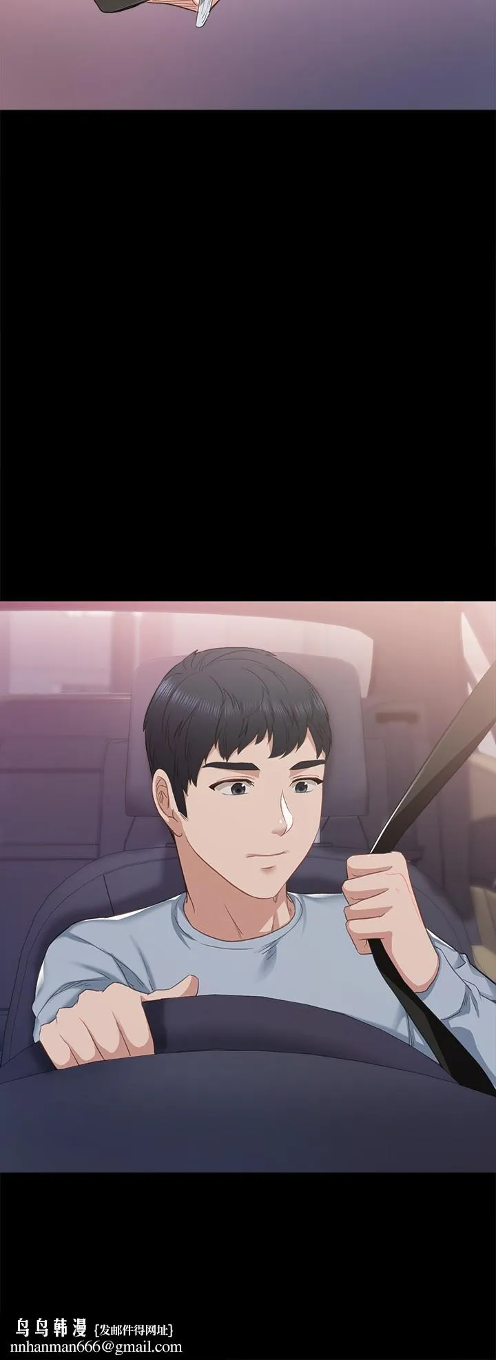实习老师 第94话-要不要跟我一起度过今晚？ 第20页