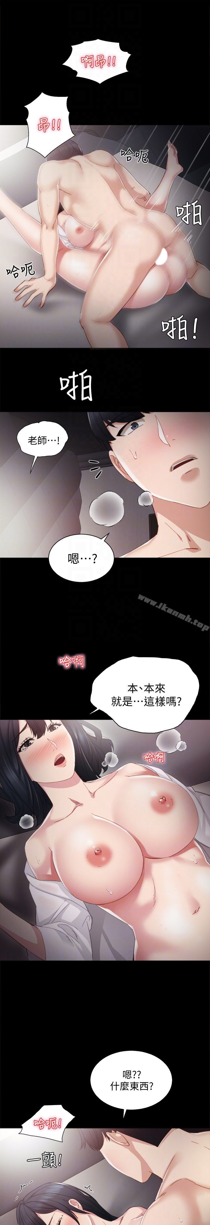 实习老师 第11话-往学生的嘴巴里&hellip; 第11页