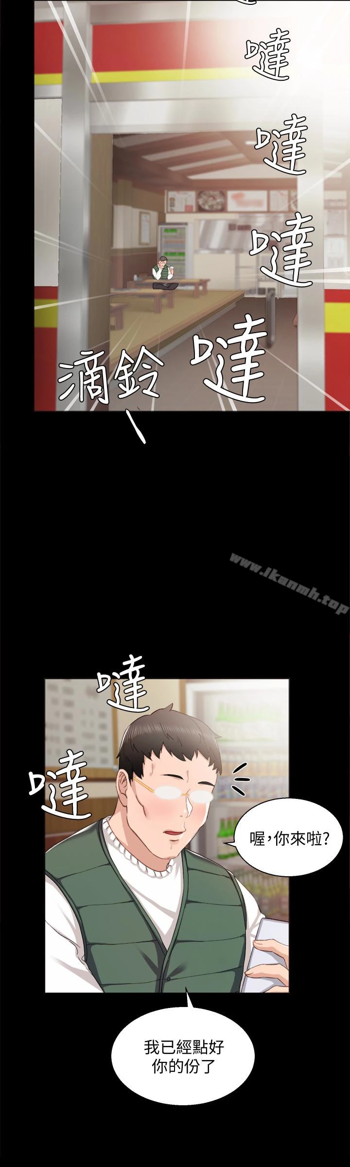 实习老师 第11话-往学生的嘴巴里&hellip; 第26页