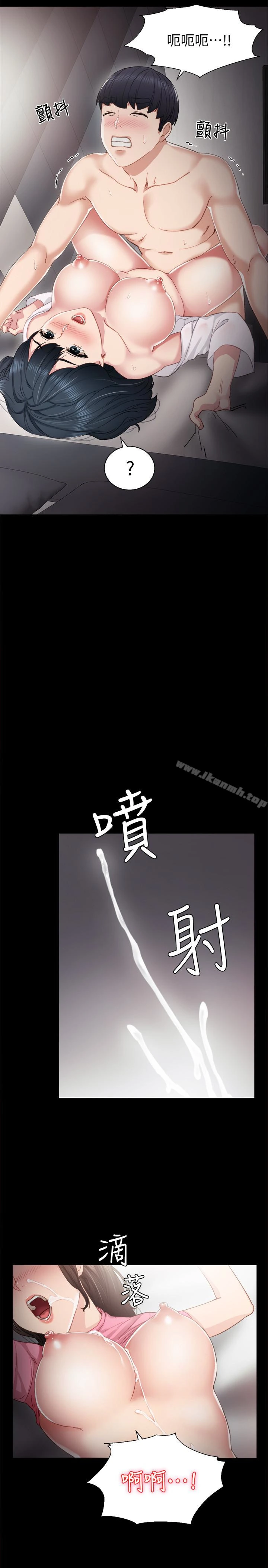 实习老师 第11话-往学生的嘴巴里&hellip; 第13页