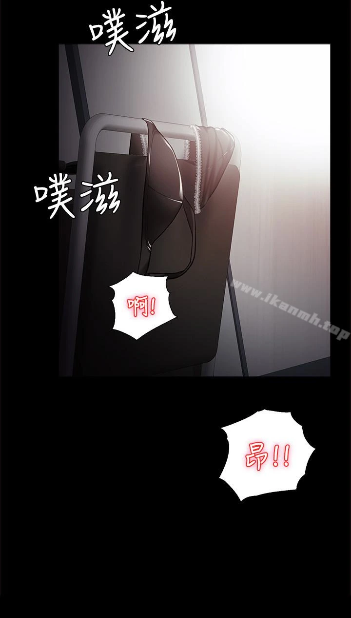 实习老师 第11话-往学生的嘴巴里&hellip; 第10页