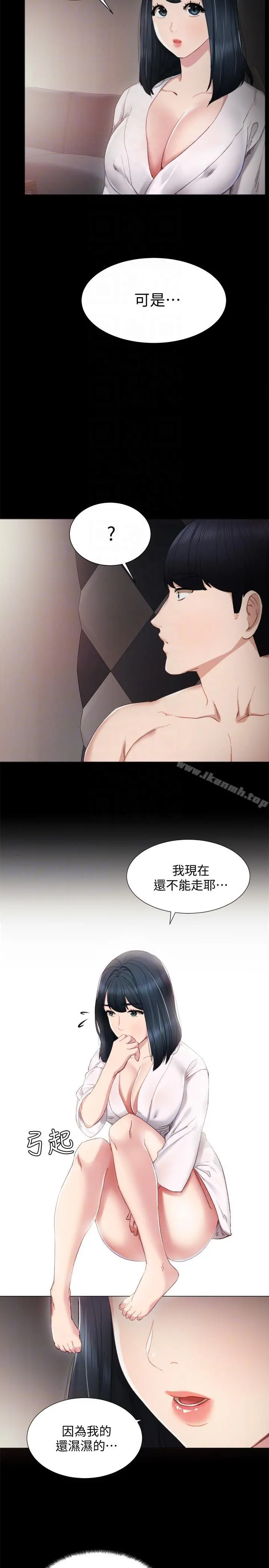 实习老师 第6话-少女转大人 第27页