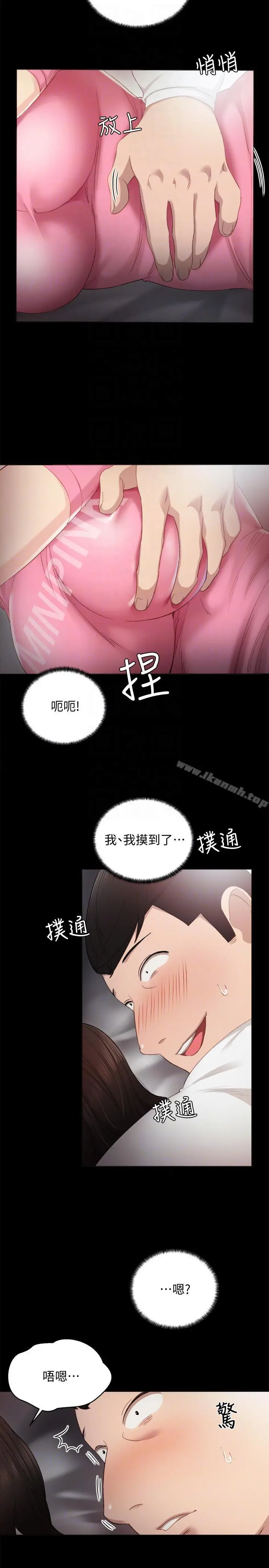 实习老师 第6话-少女转大人 第7页
