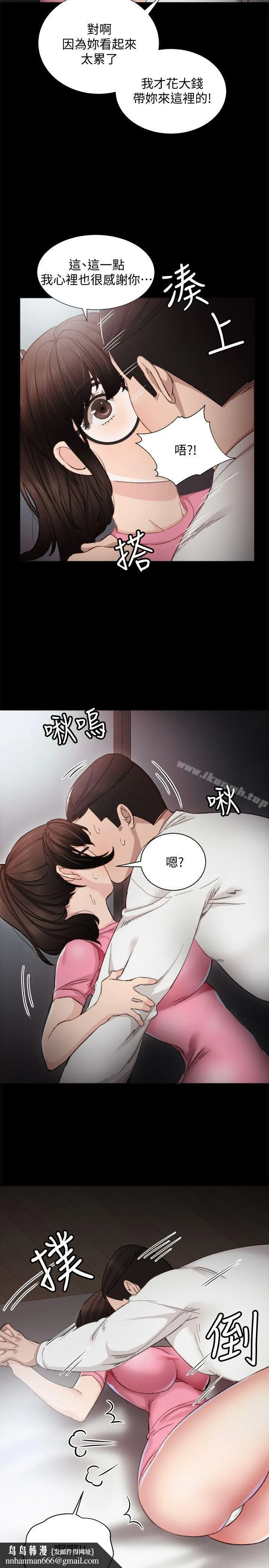 实习老师 第6话-少女转大人 第16页