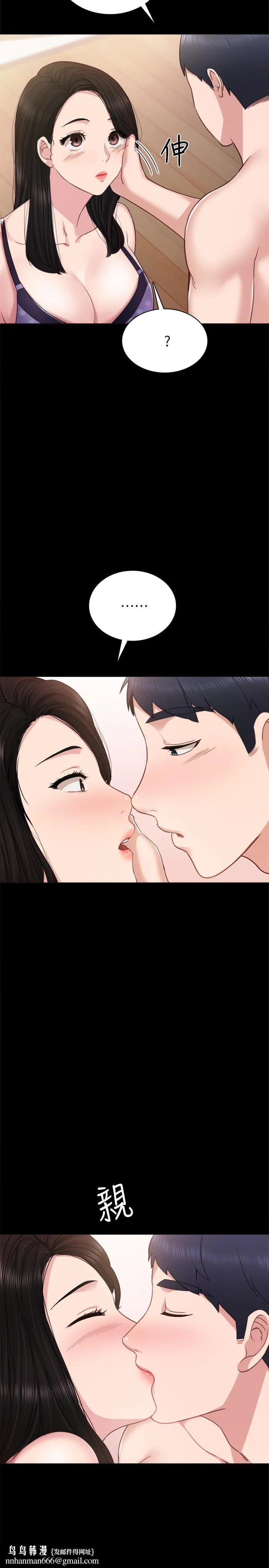 实习老师 第47话-我要占有你 第19页