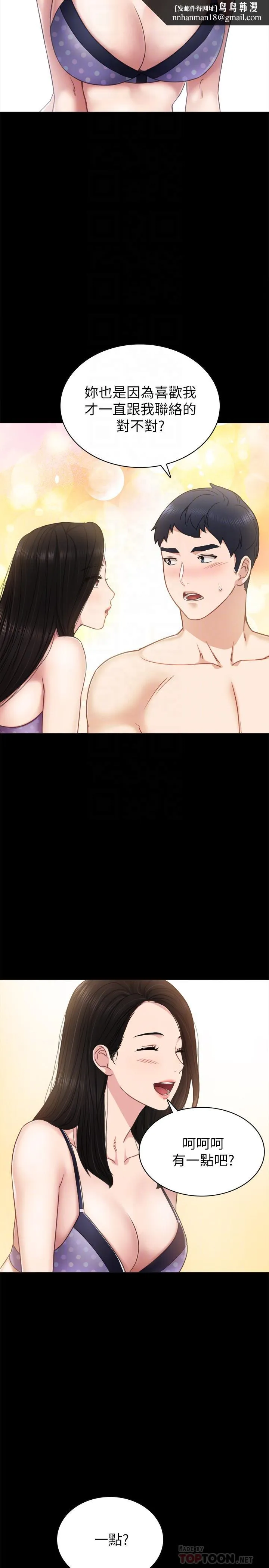 实习老师 第47话-我要占有你 第18页