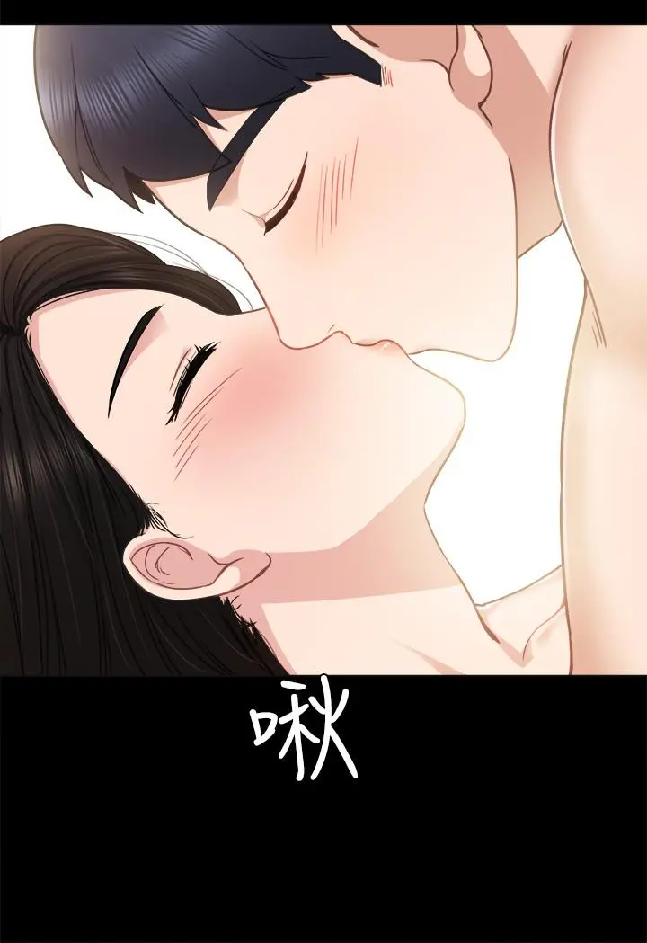 实习老师 第47话-我要占有你 第24页