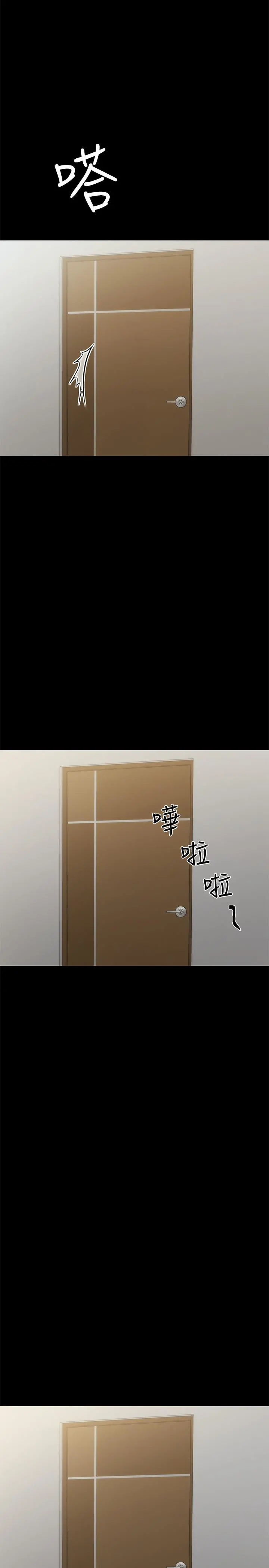 实习老师 第72话-想念宇威的璟珊 第11页