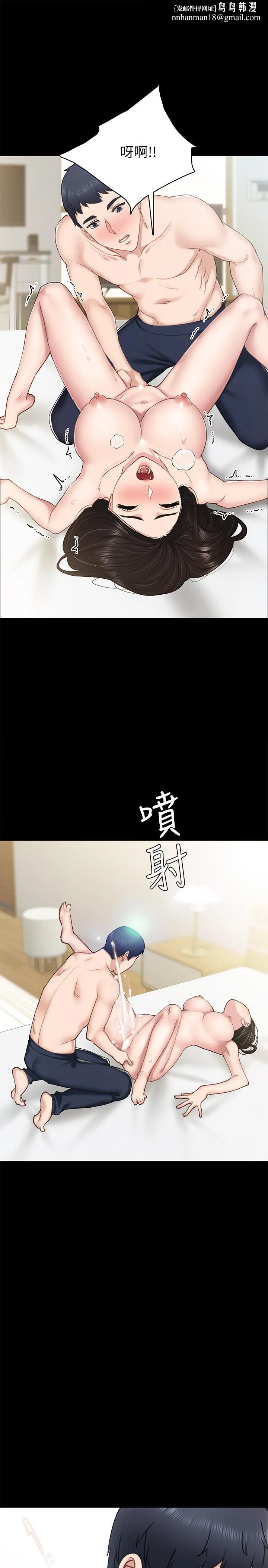 实习老师 第72话-想念宇威的璟珊 第1页