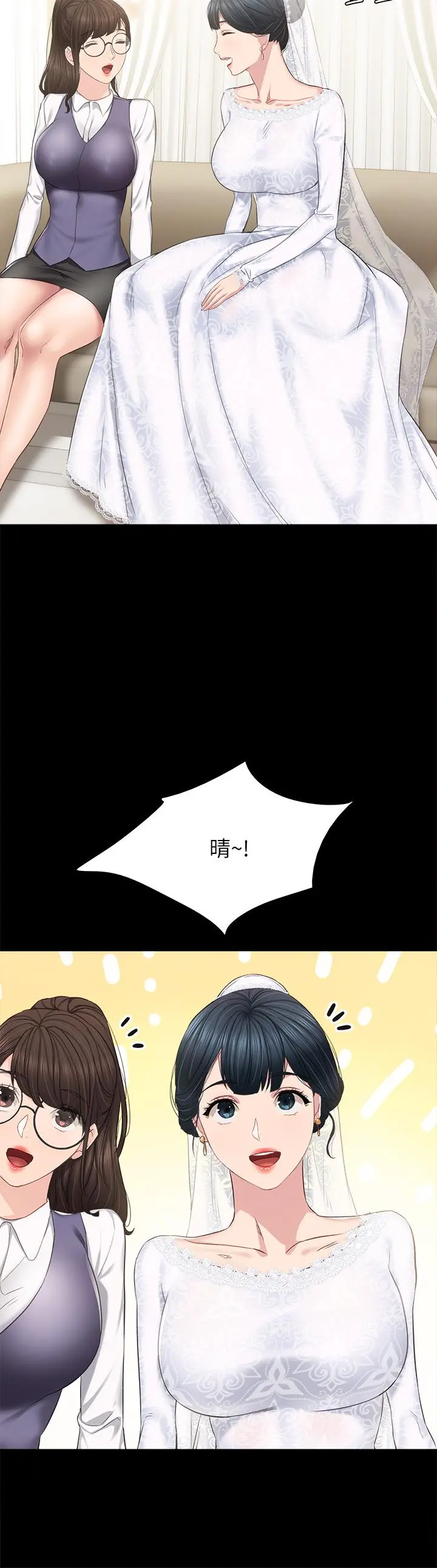 实习老师 第100话最终话-牵着她走向人生下一页 第41页