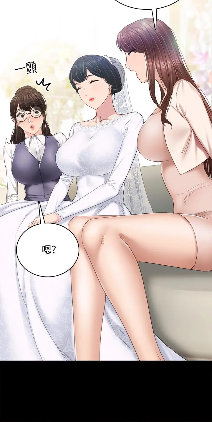实习老师 第100话最终话-牵着她走向人生下一页 第46页