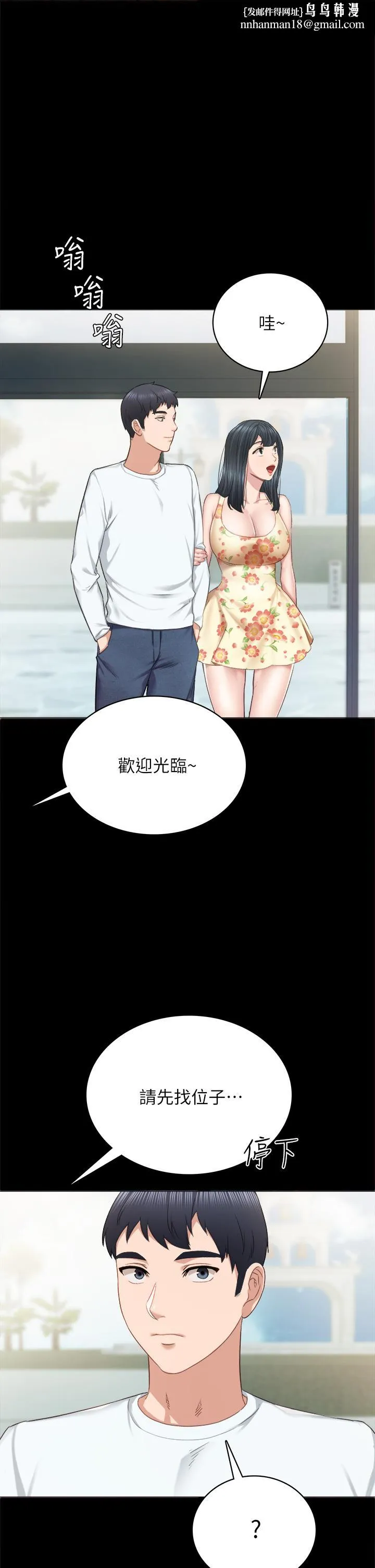 实习老师 第100话最终话-牵着她走向人生下一页 第1页