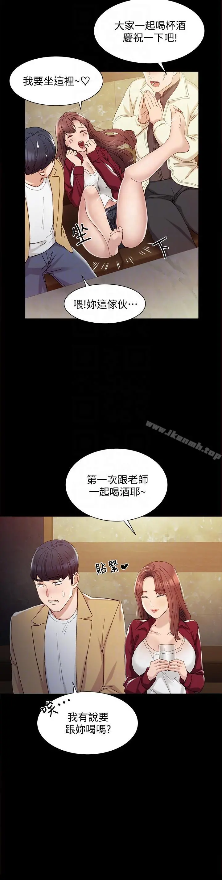 实习老师 第2话-我们成年啰! 第25页