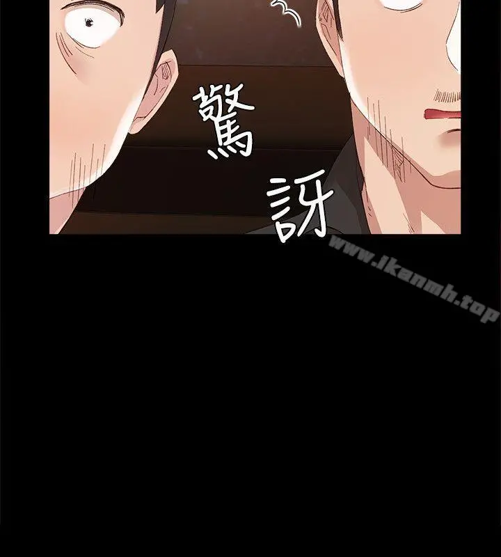 实习老师 第2话-我们成年啰! 第2页