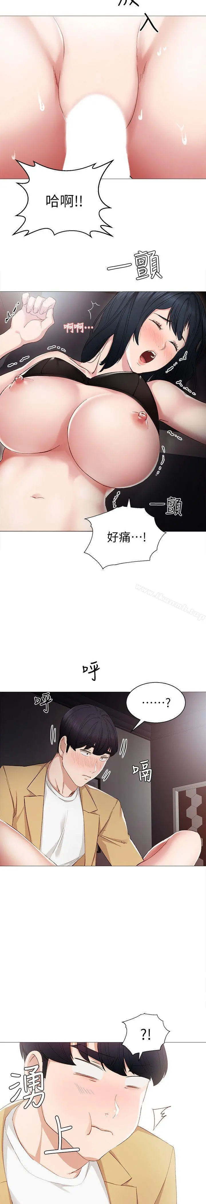 实习老师 第5话-一个夜晚，两个女人 第8页