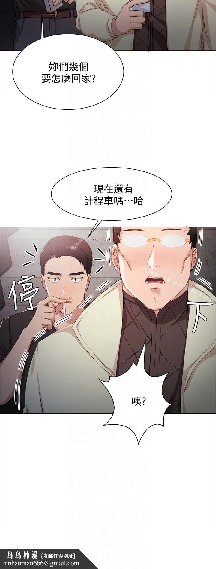 实习老师 第5话-一个夜晚，两个女人 第17页
