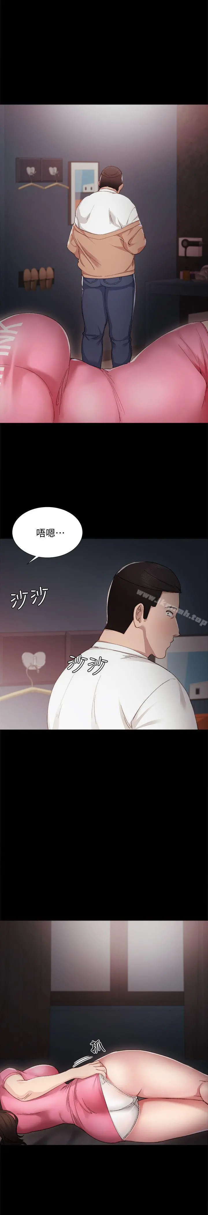 实习老师 第5话-一个夜晚，两个女人 第28页