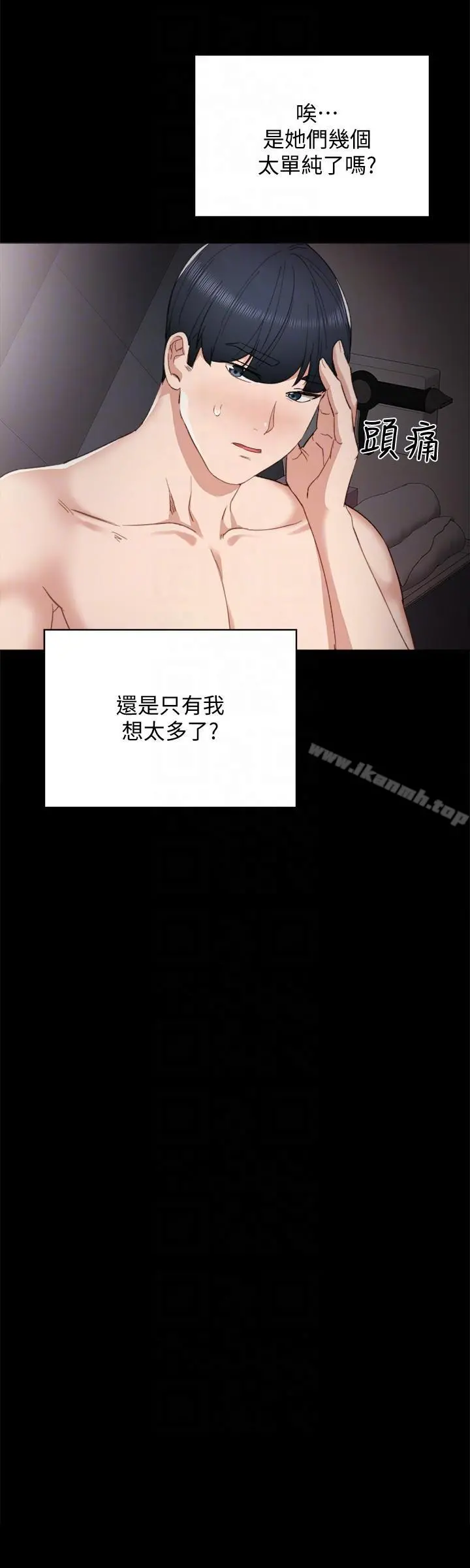 实习老师 第5话-一个夜晚，两个女人 第25页