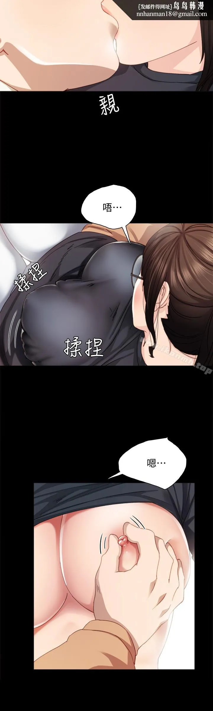 实习老师 第15话-和刚成年的女孩在小电影院&hellip; 第14页