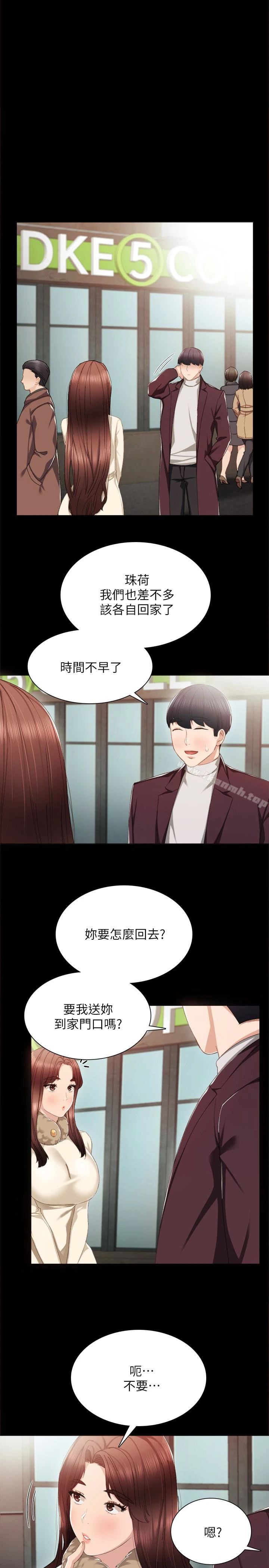 实习老师 第15话-和刚成年的女孩在小电影院&hellip; 第20页