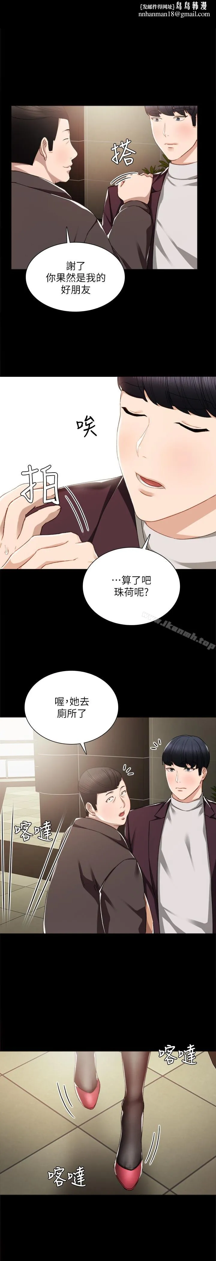 实习老师 第15话-和刚成年的女孩在小电影院&hellip; 第1页