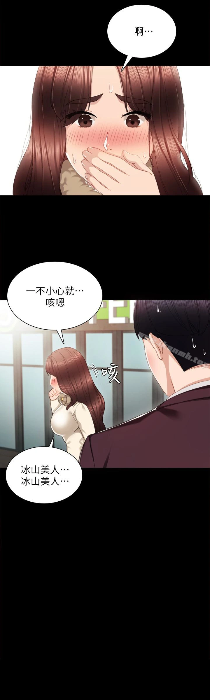 实习老师 第15话-和刚成年的女孩在小电影院&hellip; 第22页