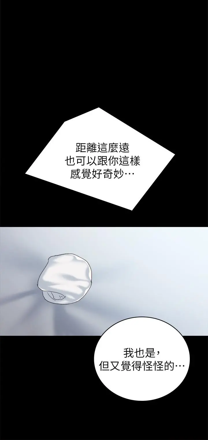 实习老师 第80话-老师，感觉好奇怪 第28页