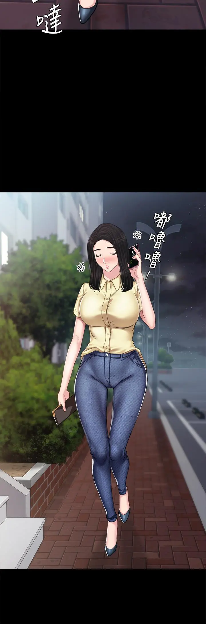 实习老师 第80话-老师，感觉好奇怪 第20页
