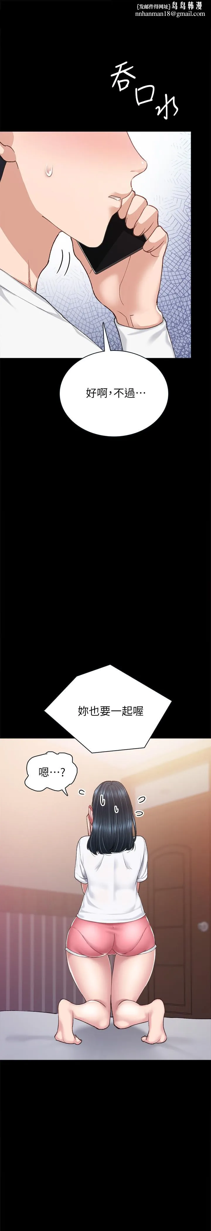 实习老师 第80话-老师，感觉好奇怪 第1页