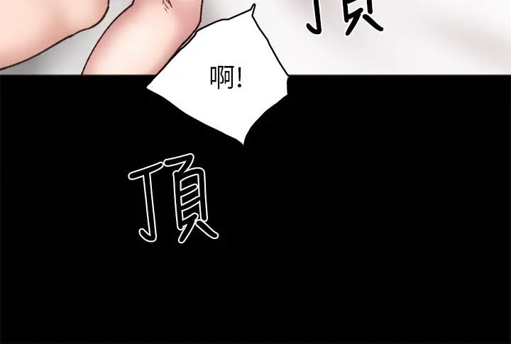 实习老师 第57话-嫉妒与自卑感爆发 第32页