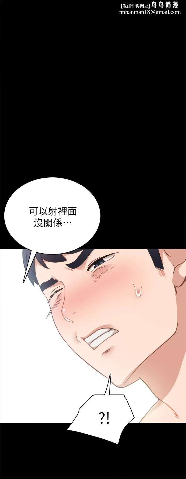 实习老师 第54话-边骂人边做爱最让人兴奋 第20页