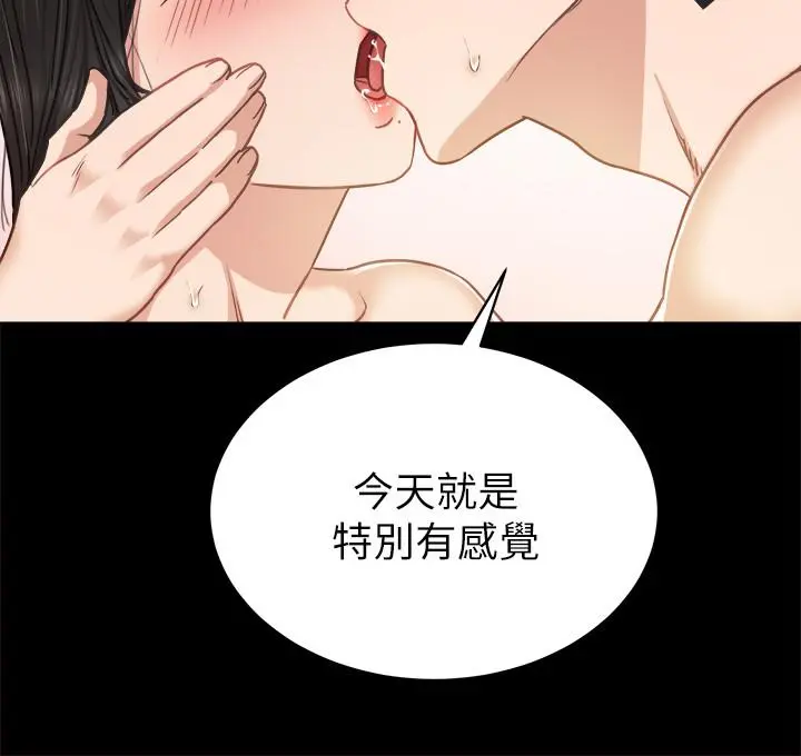 实习老师 第54话-边骂人边做爱最让人兴奋 第36页