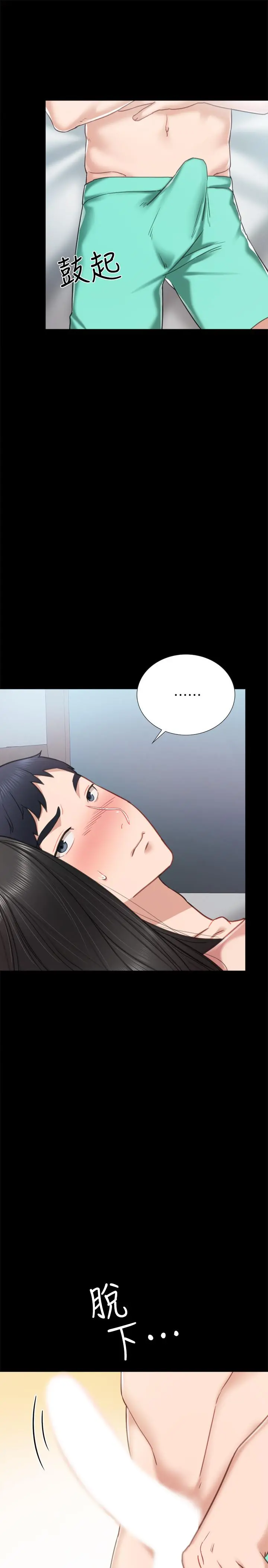 实习老师 第54话-边骂人边做爱最让人兴奋 第29页