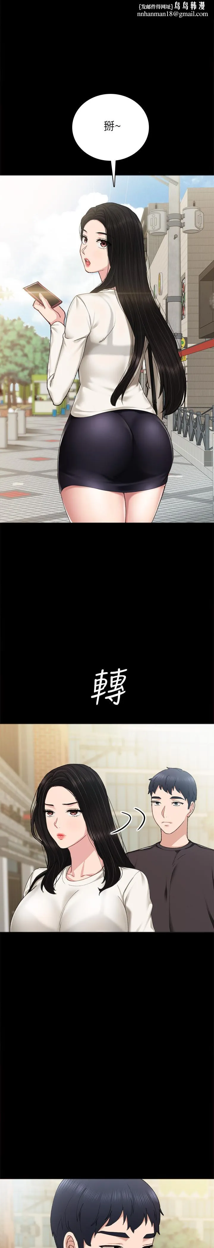 实习老师 第86话-宇威哥，我好想你 第1页