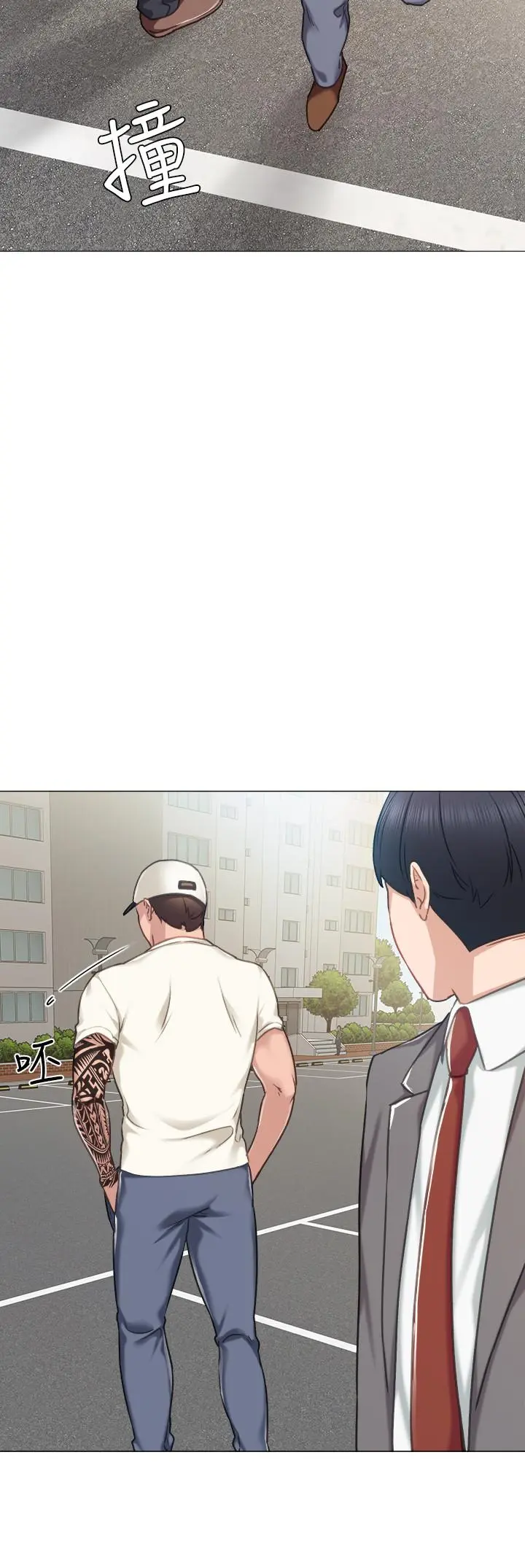 实习老师 第43话-具威胁性的世萝前男友 第29页