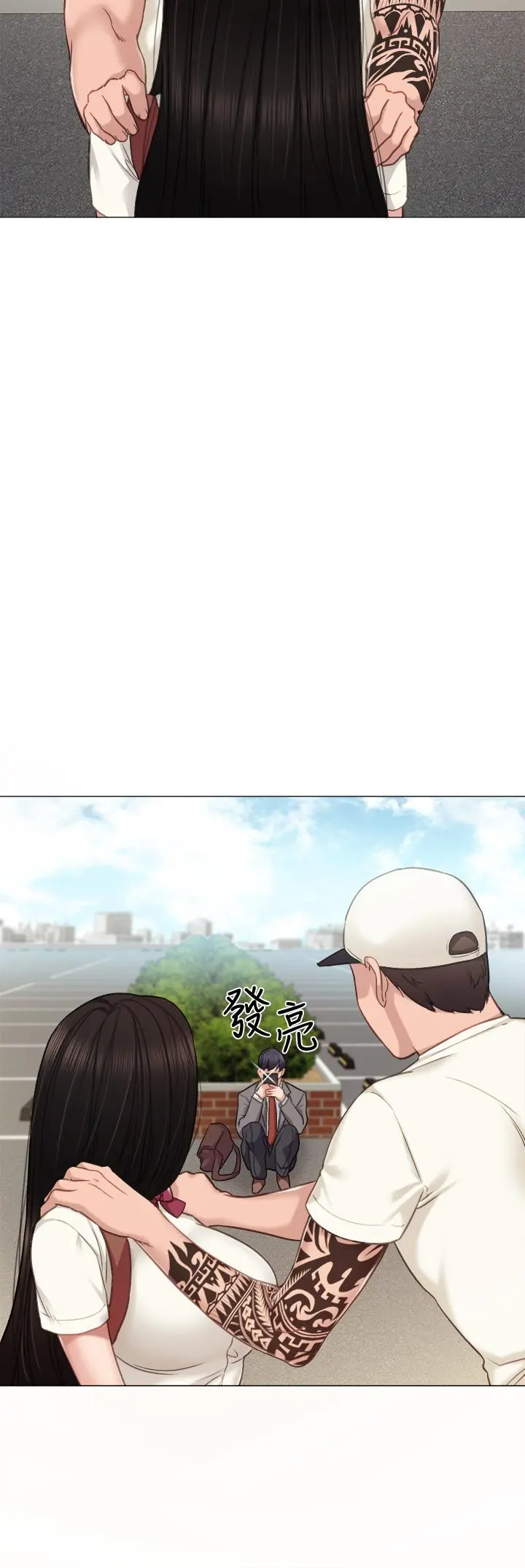 实习老师 第43话-具威胁性的世萝前男友 第13页