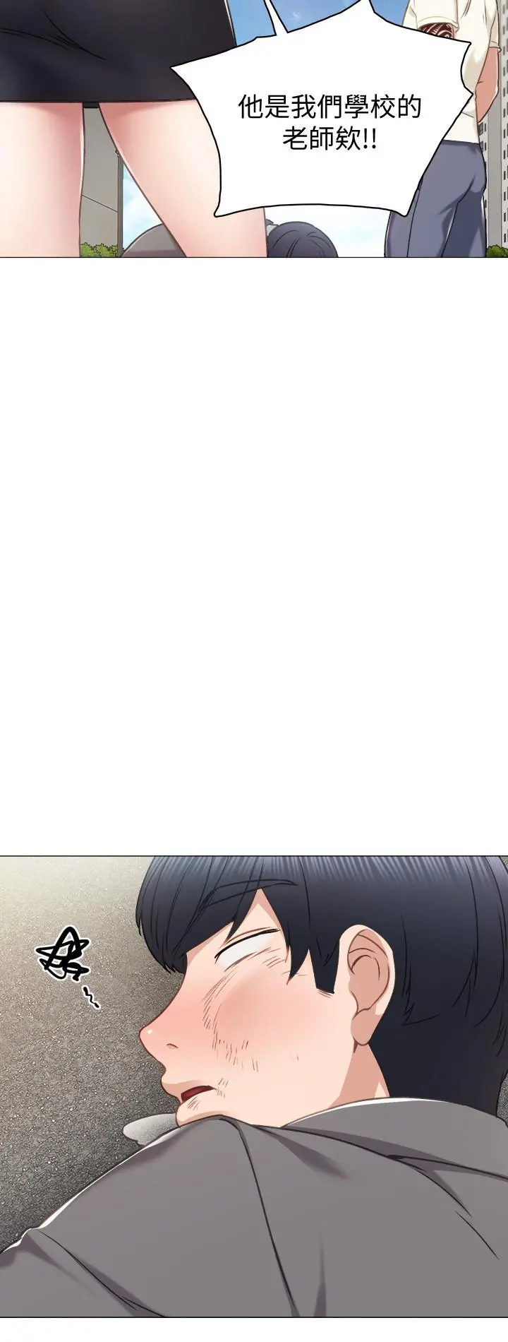 实习老师 第43话-具威胁性的世萝前男友 第21页