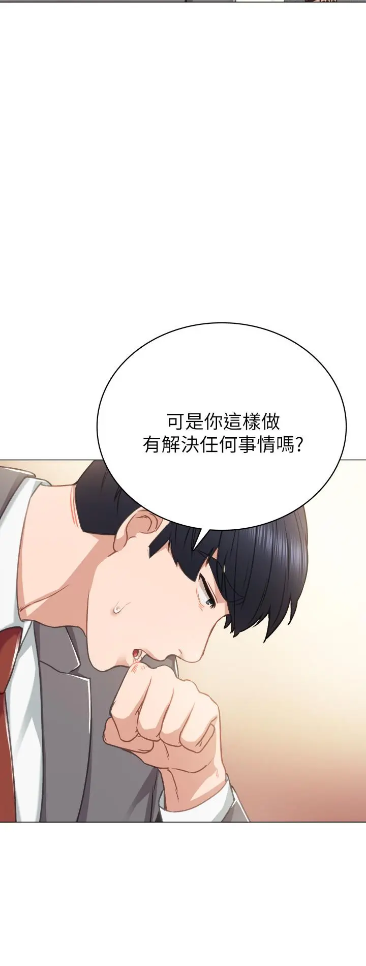 实习老师 第43话-具威胁性的世萝前男友 第25页