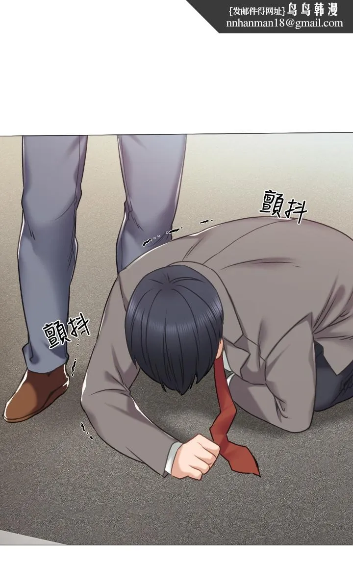 实习老师 第43话-具威胁性的世萝前男友 第17页