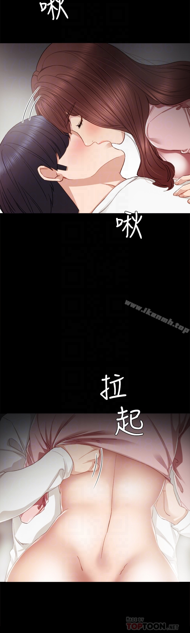 实习老师 第21话-妳允许我做到哪一步&hellip;? 第25页