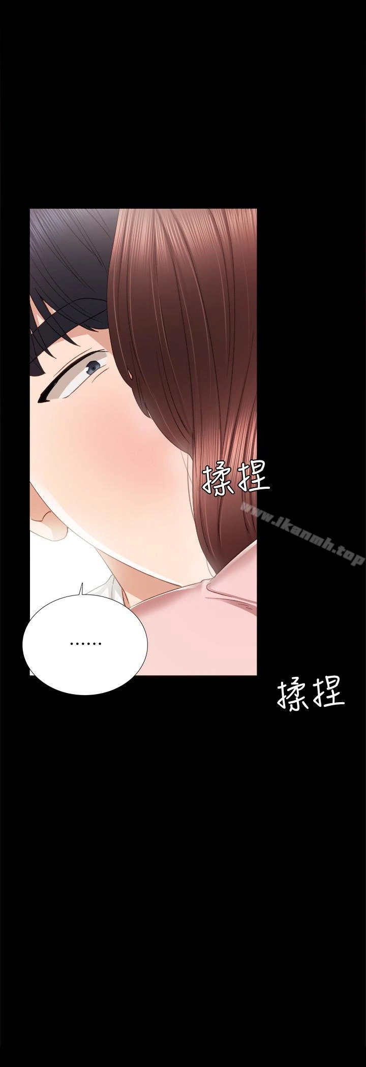 实习老师 第21话-妳允许我做到哪一步&hellip;? 第5页
