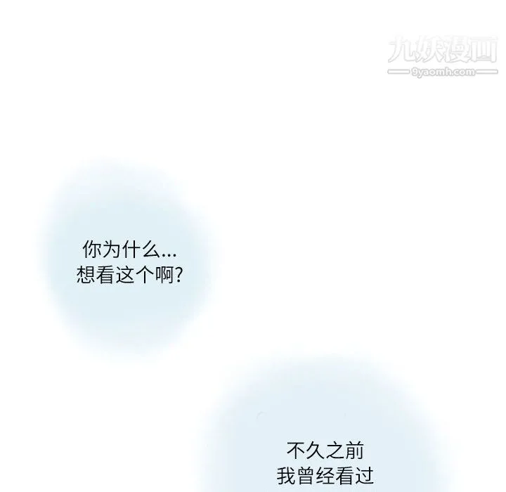 情事物语Second 第2话 第53页