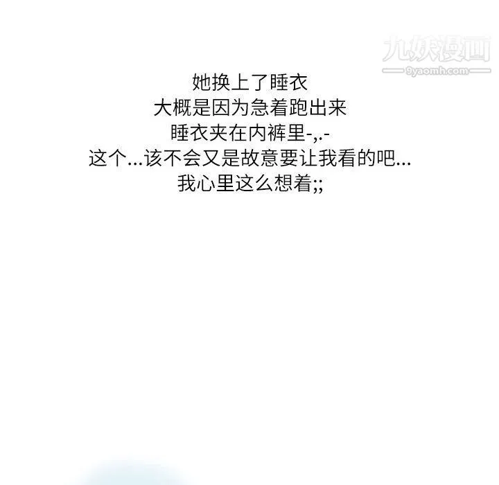 情事物语Second 第2话 第24页