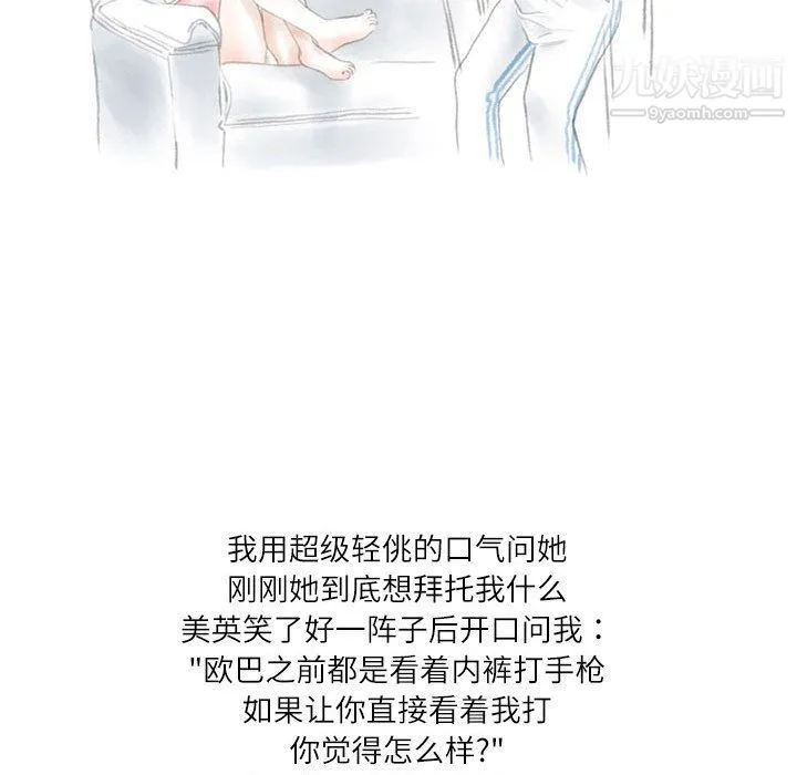 情事物语Second 第2话 第34页