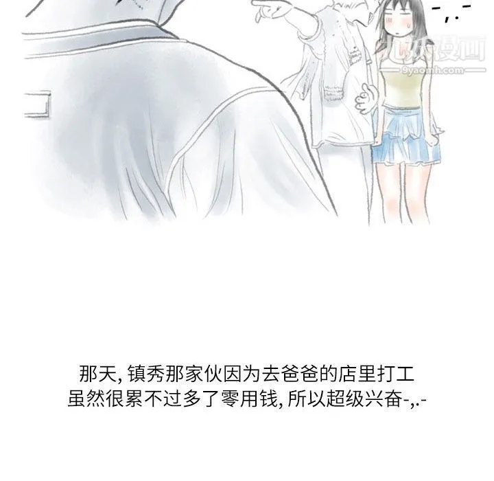 情事物语Second 第2话 第9页