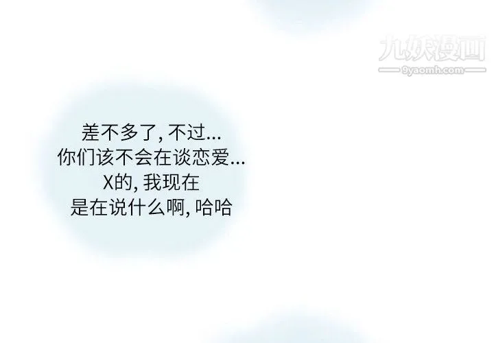 情事物语Second 第2话 第4页