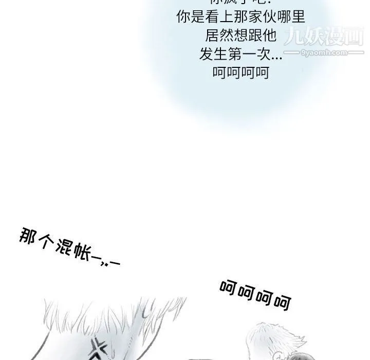 情事物语Second 第2话 第8页