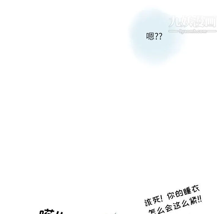 情事物语Second 第2话 第39页