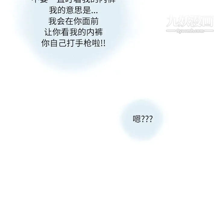 情事物语Second 第2话 第43页